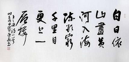 广西书法家 唐逸飞 精品书法