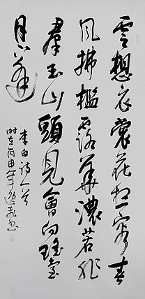 桂林市书法家协会会员 唐逸飞书法