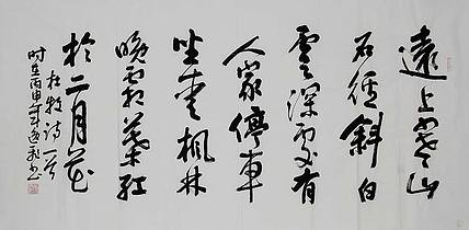 广西书法家 唐逸飞 精品书法