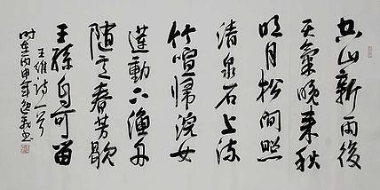 桂林市书法家协会会员 唐逸飞书法