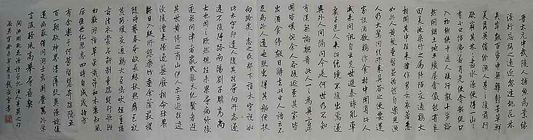 八届国展-钱哉云《桃花源记》书法
