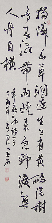 中国书画家协会副主席 陈墨石 诗词条幅-书法-艺品万家
