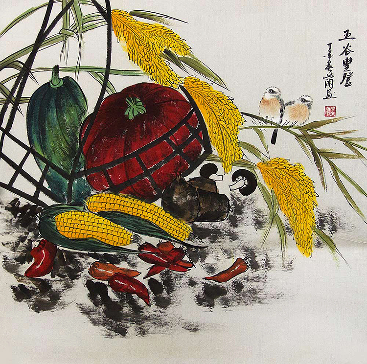 当代著名画家 李春兰 五谷丰登
