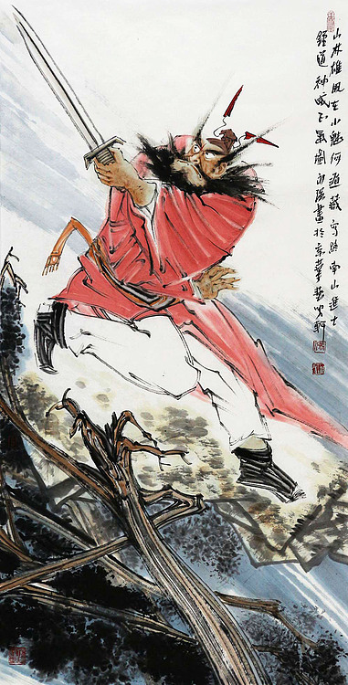 国画 > 中国美协会员 冯永强 展览作品 《钟馗神威正气图》  温馨提示