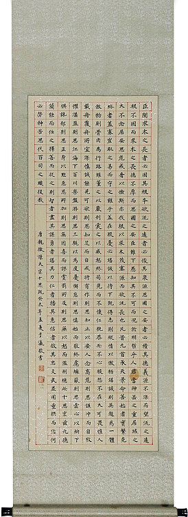 八届国展 书法《谏太宗十思疏 唐代:魏征》