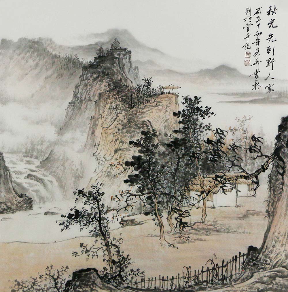 博宝·资讯 | 李应华国画山水作品赏析:相映成趣,神采