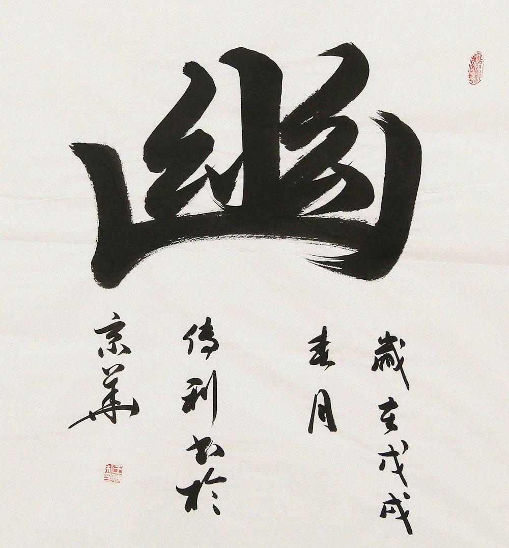 博宝·资讯 | 王传利书法作品赏析:装点生活空间 ,提升文化品位-博宝