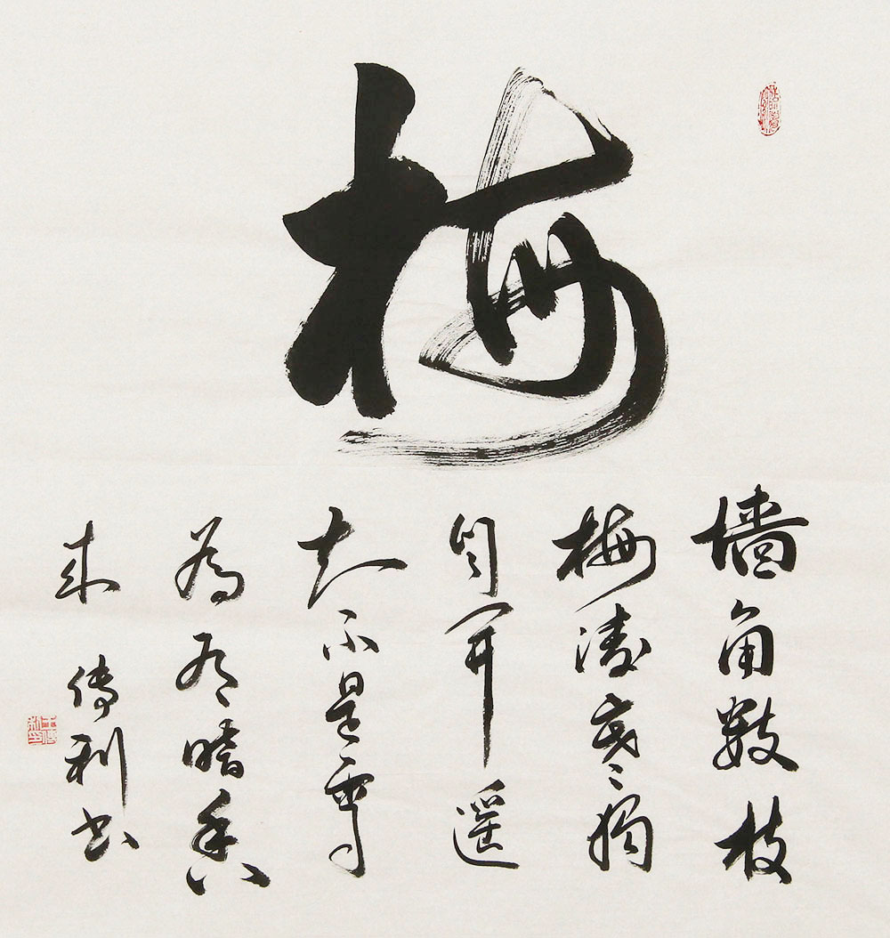 博宝·资讯 | 王传利书法作品赏析:装点生活空间 ,提升文化品位-博宝