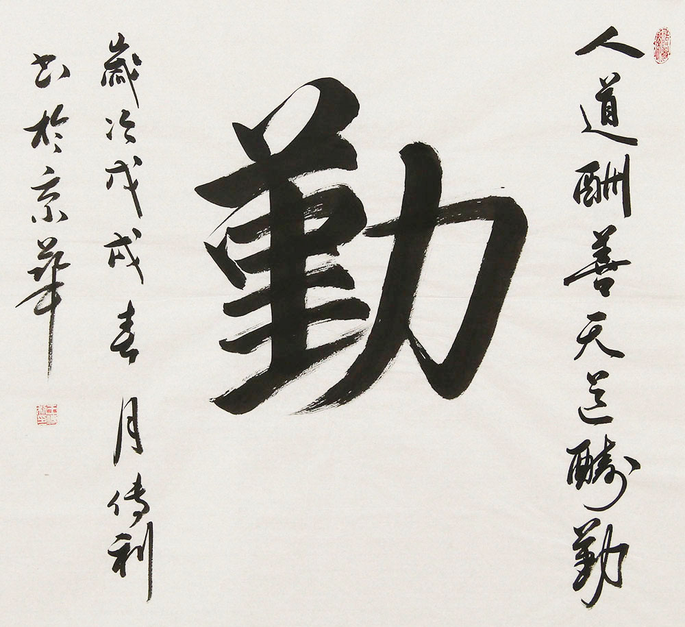 博宝·资讯 | 王传利书法作品赏析:装点生活空间 ,提升文化品位-博宝