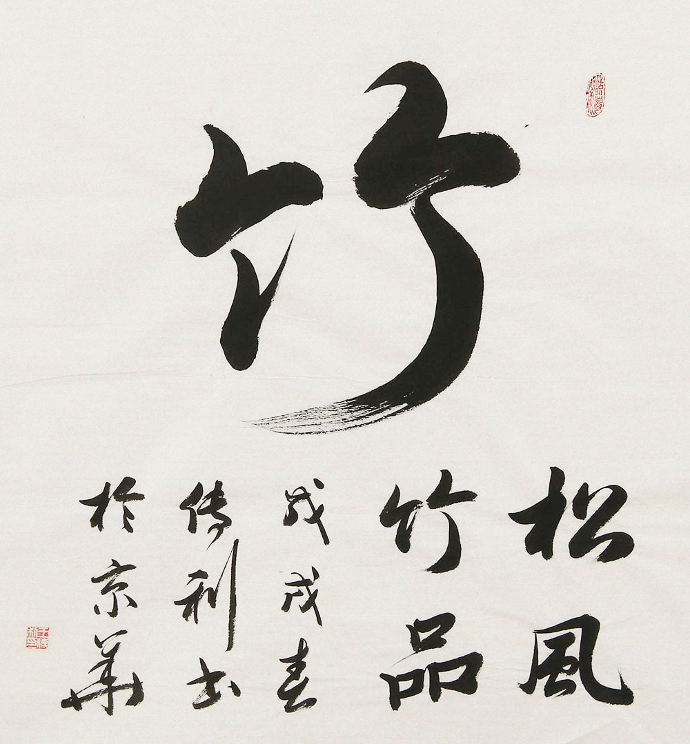 博宝·资讯 | 王传利书法作品赏析:装点生活空间 ,提升文化品位-博宝