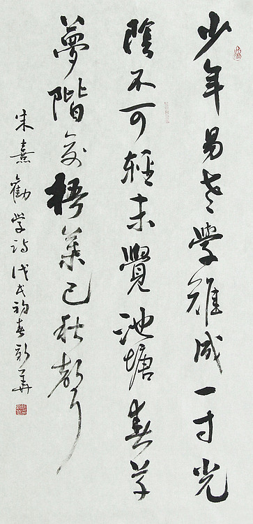 张新华 书法-书法-艺品万家