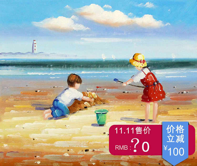 湖南师范大学油画系 夏天 倾情奉献 沙滩小孩 精品油画
