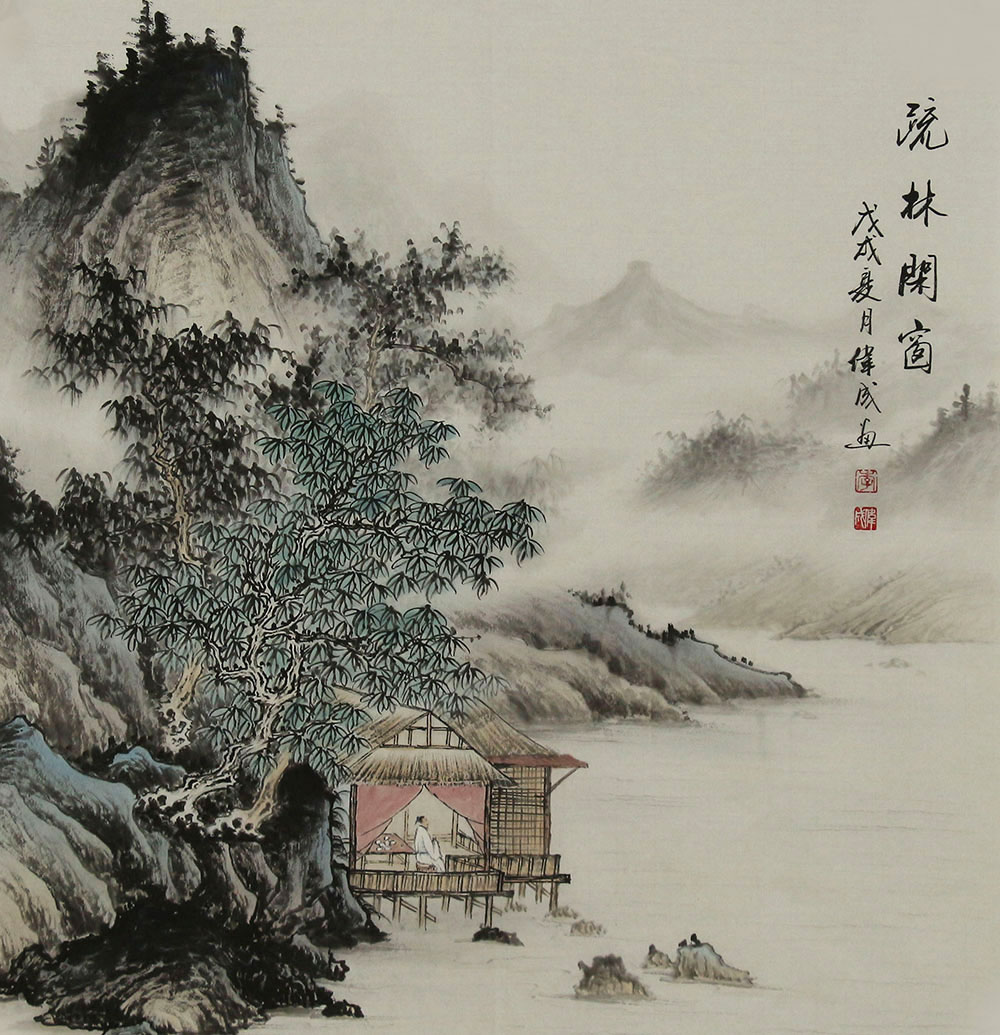 李伟成山水画作品赏析 | 绘画古典人物在山水中的状态