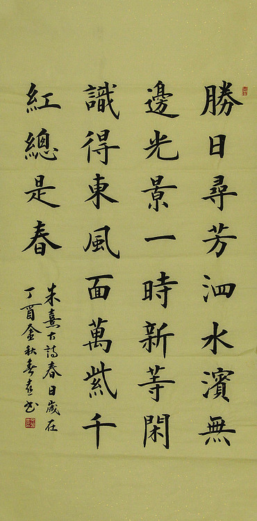 实力书法家 侯春喜 小字书法 书法