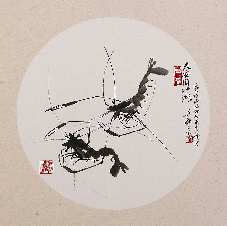 著名画家 吴欢 国画 虾趣图7859