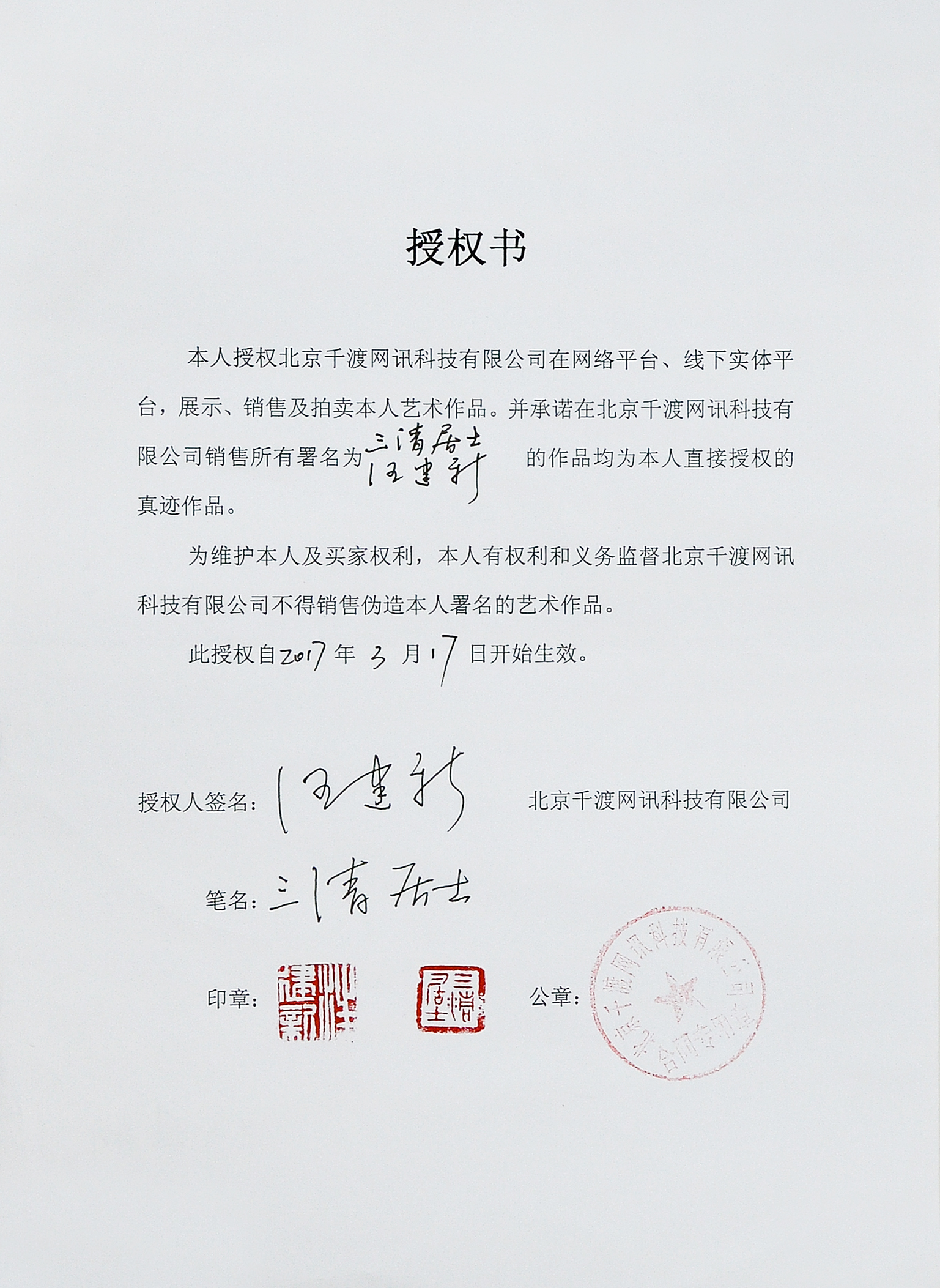 三千渡在云端:一部穿越古今的奇幻之旅