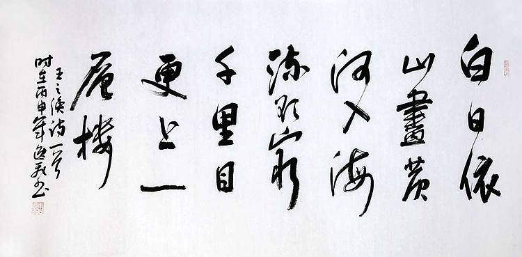 桂林市书协会员 唐逸飞书法