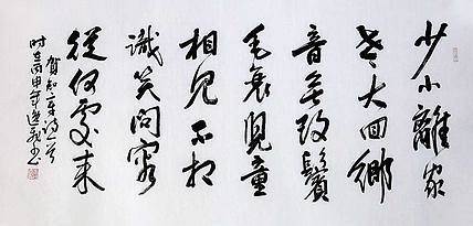 广西书法家 唐逸飞 精品书法
