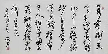 中国书画艺术研究会会员 朱俊东 书法