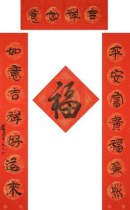 郭栋梁 平安富贵福星照33