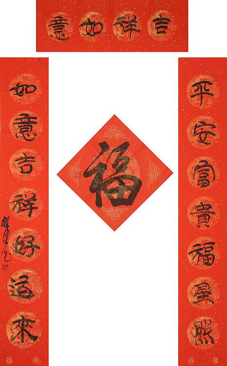 郭栋梁 平安富贵福星照33