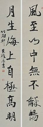 八届国展  黄权法书法
