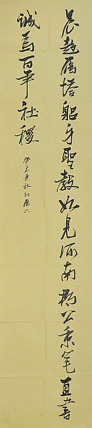 八届国展 山东省书法家协会会员  马家亮书法