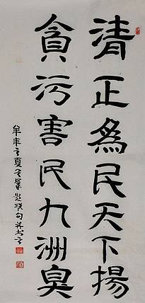 八届国展 吴德雄书法