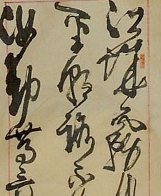 中国书法家协会会员  徐宝明书法