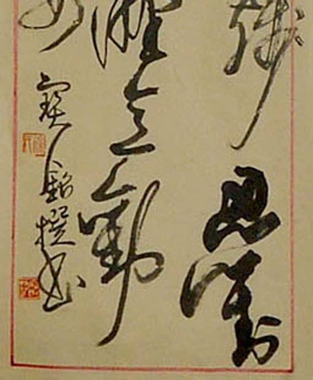 中国书法家协会会员  徐宝明书法