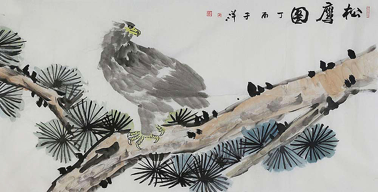 当代著名画家 于洋《松鹰图》 花鸟