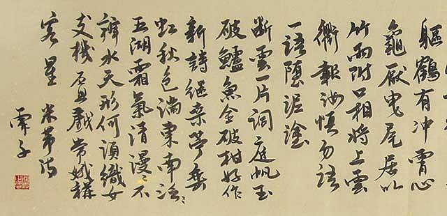 国庆钜惠-青年潜力书法家 王冠霖 书法