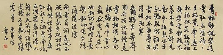 国庆钜惠-青年潜力书法家 王冠霖 书法