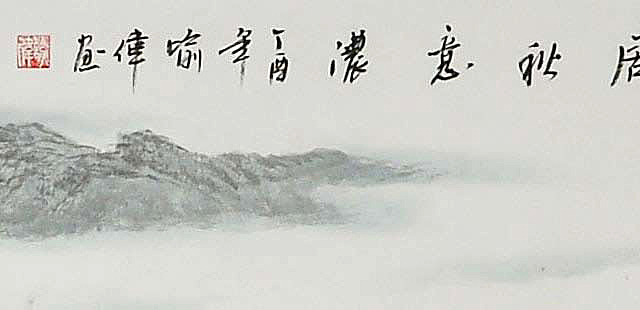 当代著名画家 喻伟 精品山水