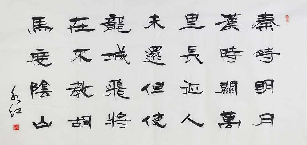 刘永红书法作品赏析:风格独具的隶书精品,雅致典雅的书房点缀