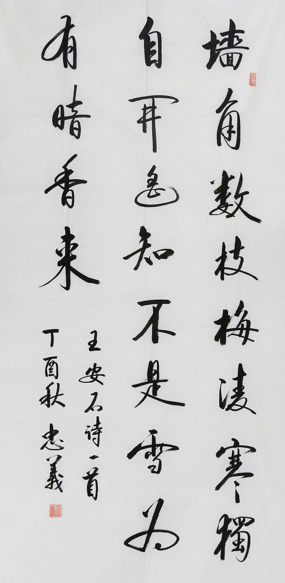 王忠义书法赏析:励志的警句 养德的墨韵