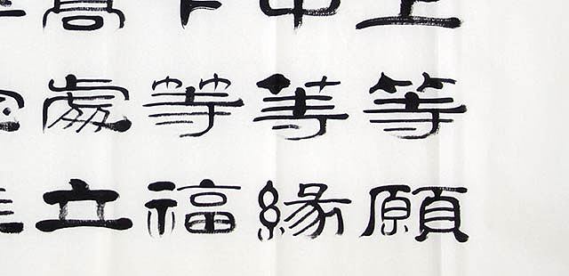当代著名书法家 郭栋梁 左宗棠家训