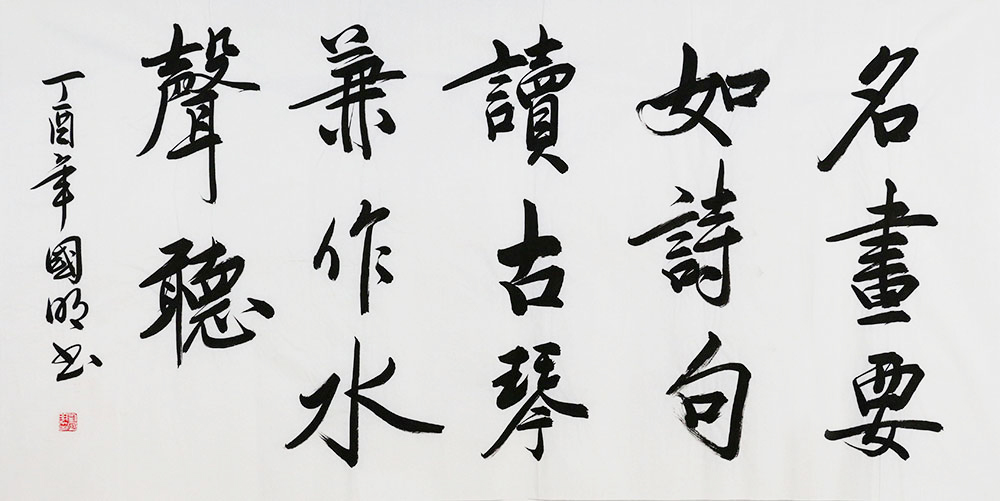 博宝·资讯 | 刘国明书法作品赏析:线条纤细,内涵沉厚