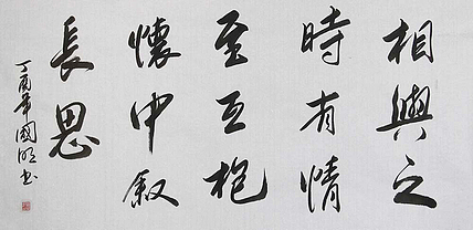 中国书协会员 刘国明 联句中堂-书法-艺品万家