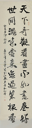 苏河清 八届国展作品