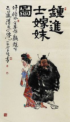 中央美术学院硕士 王亮儒 国画人物