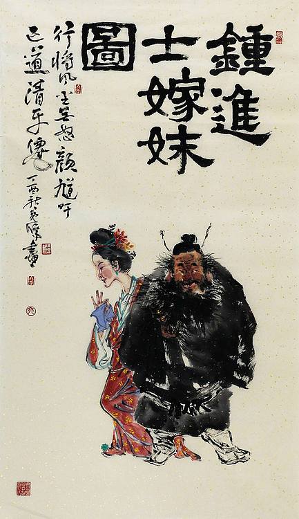 中央美术学院硕士 王亮儒 国画人物