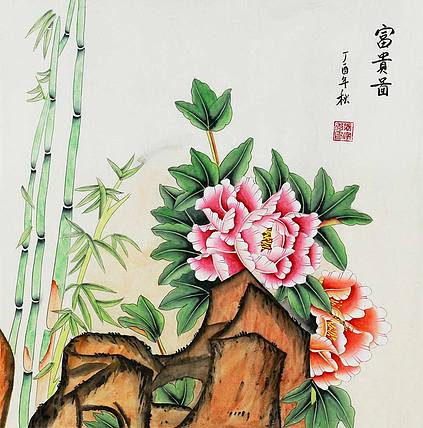 山东省书画家协会会员 隋家秀 富贵图