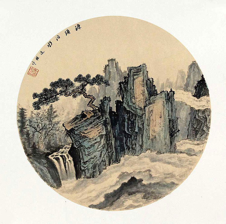青年潜力艺术家  吕进权《源头活水》