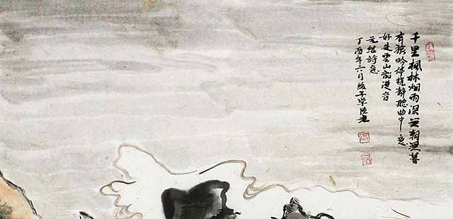 当代著名画家 张绫 山水 国画