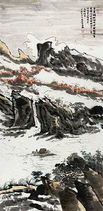 当代著名画家 张绫 山水 国画