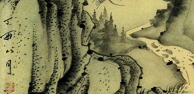 当代青年画家 杨浩然 山水 国画