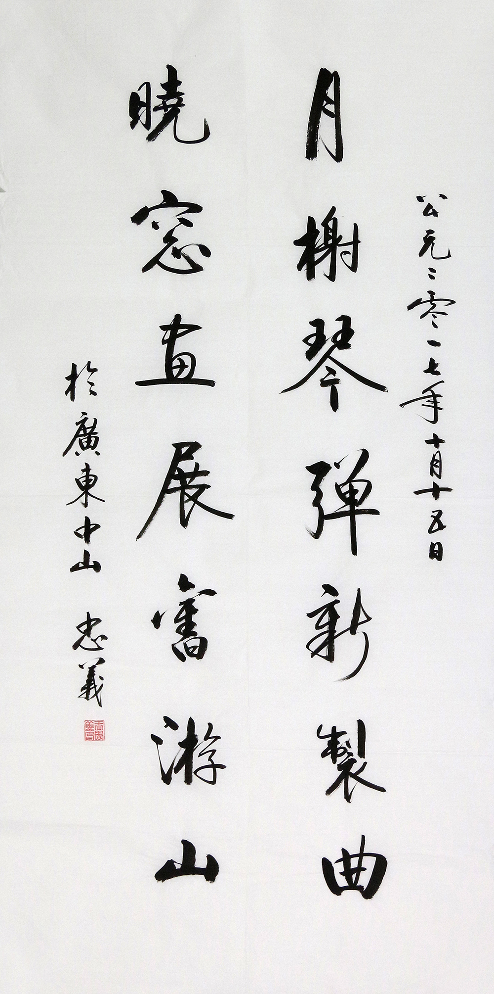 博宝·资讯 | 王忠义书法作品赏析:线条粗细均顾,相互变化呼应,气韵