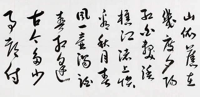 当代著名书法家 王冠霖 精品 书法