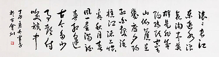 当代著名书法家 王冠霖 精品 书法